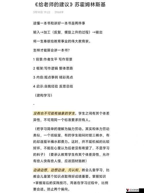 肉食教师食取报告 4 :深度剖析教师饮食行为背后的教育意义