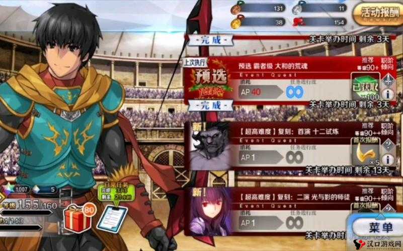 FGO尼禄祭复刻十二试炼,第一演技打法全揭秘
