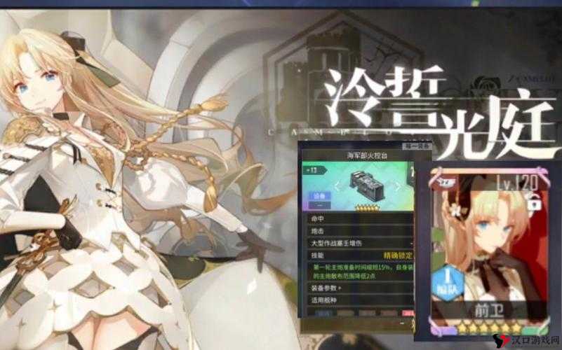 碧蓝航线改造娘,解锁舰娘新潜能的钥匙