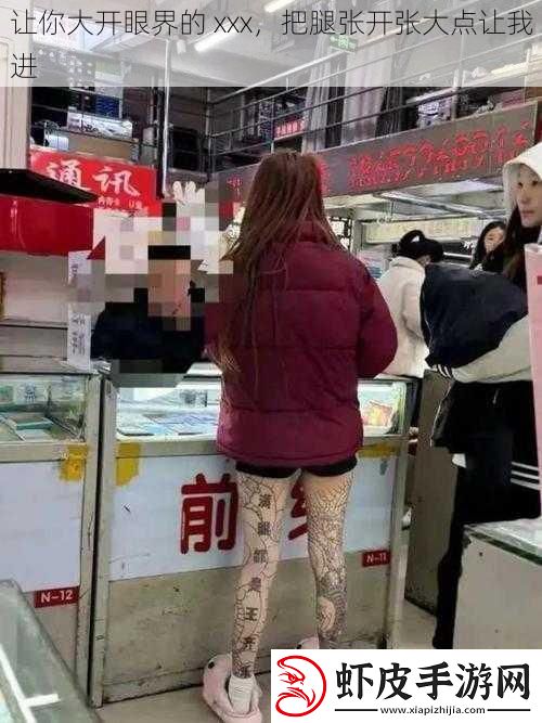 让你大开眼界的