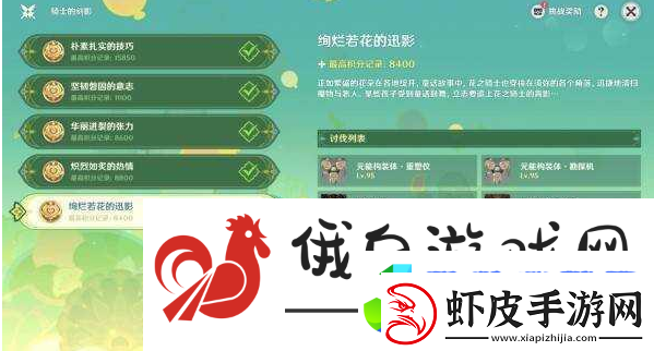 原神骑士的剑影第五天怎么打