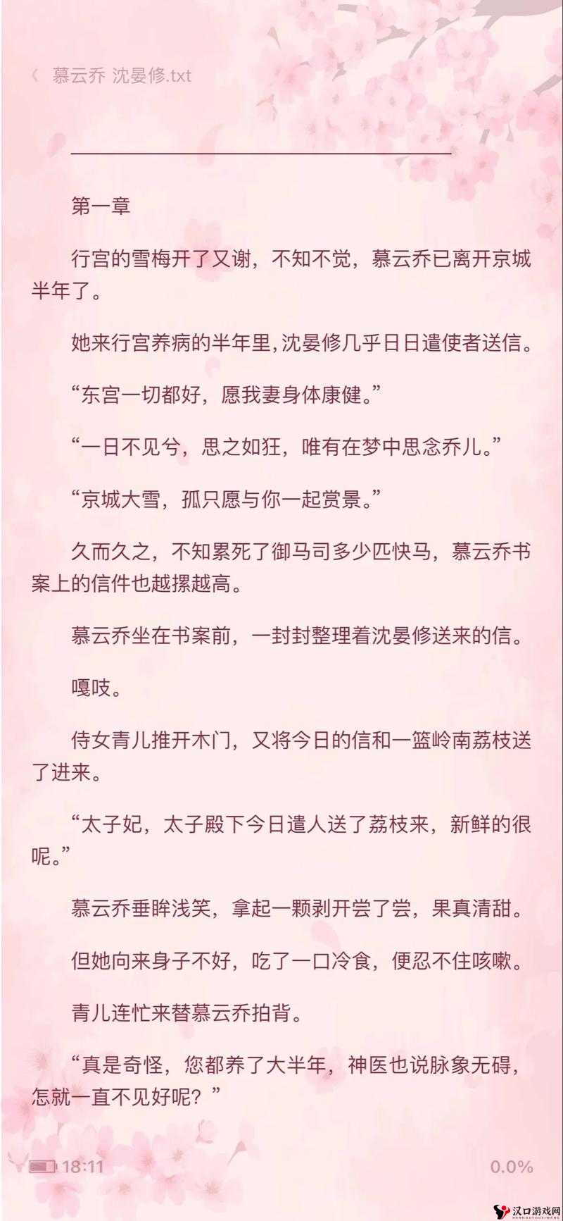 他像疯了一样占有了她古言:一段惊世骇俗的爱恨纠葛传奇