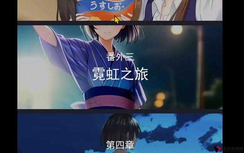 异次元通讯3第三章攻略与完美结局剧情分享