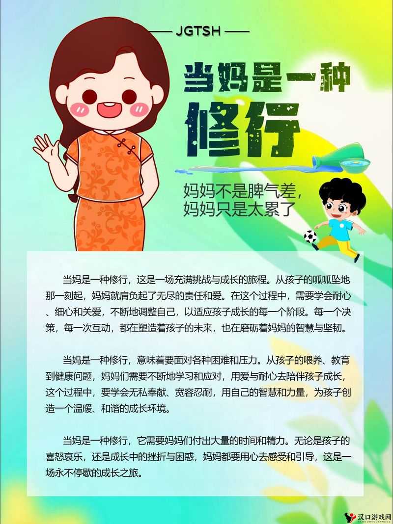 学生的妈妈:一位无私奉献的家长典范