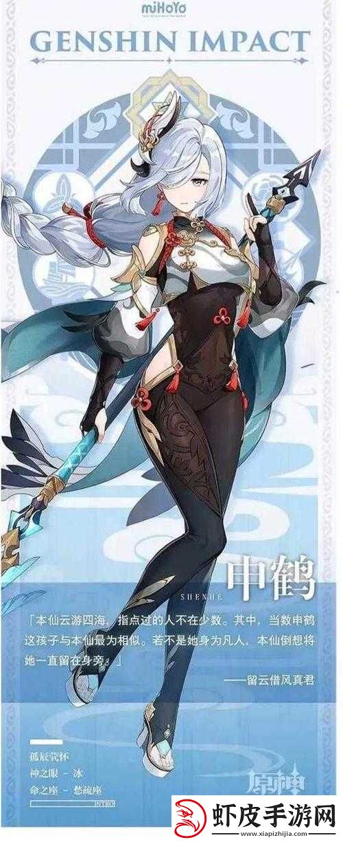 申鹤腿法娴熟脚法