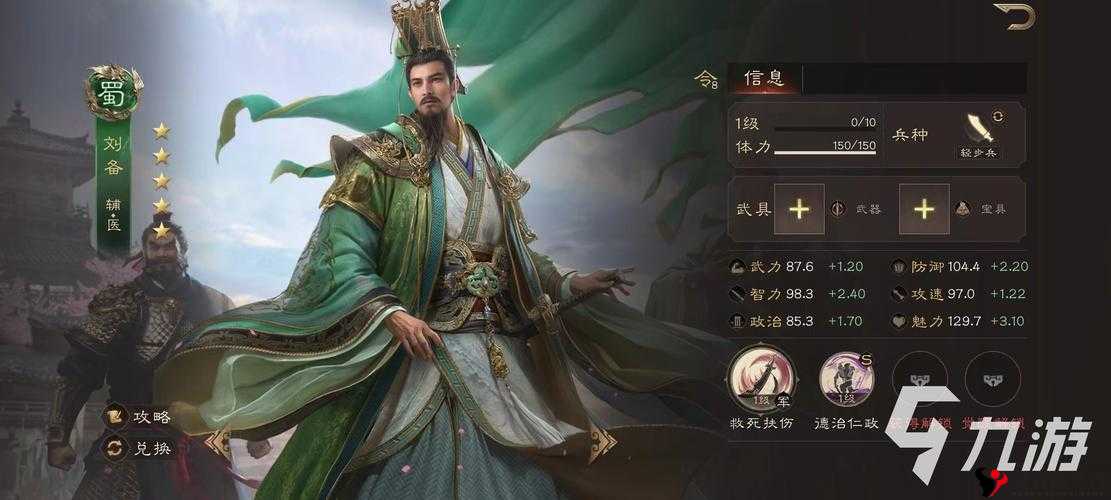 三国群英传霸王之业,刘备怎么样?刘备技能属性图鉴在资源管理中的重要性及高效运用策略