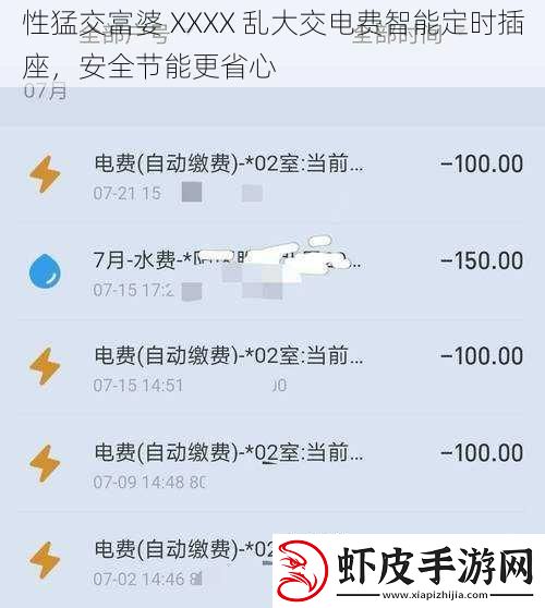 性猛交富婆