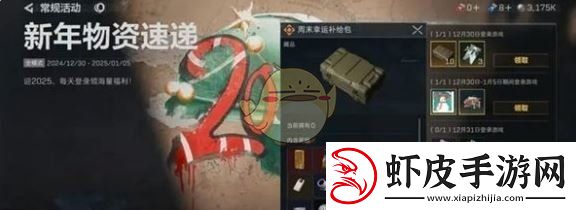 三角洲行动新年福利汇总
