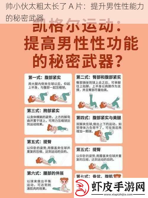 帅小伙太粗太长了