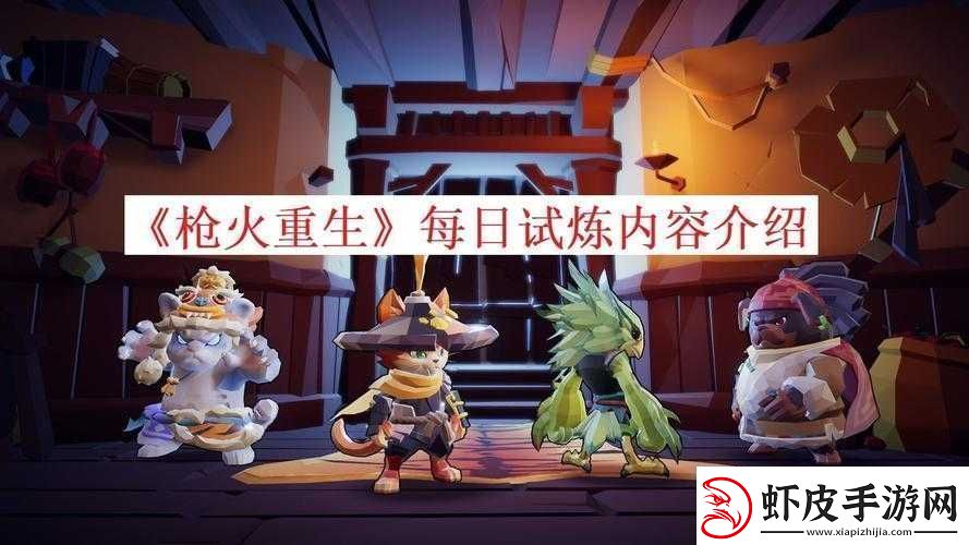 枪火重生游戏内如何操作以屏蔽队友语音