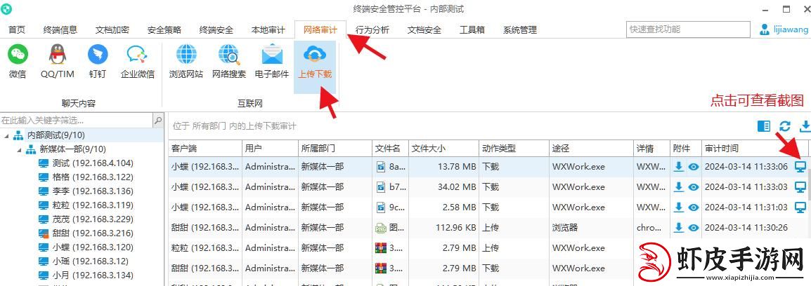 破界狂潮！免费网站安全软件引爆创新热议