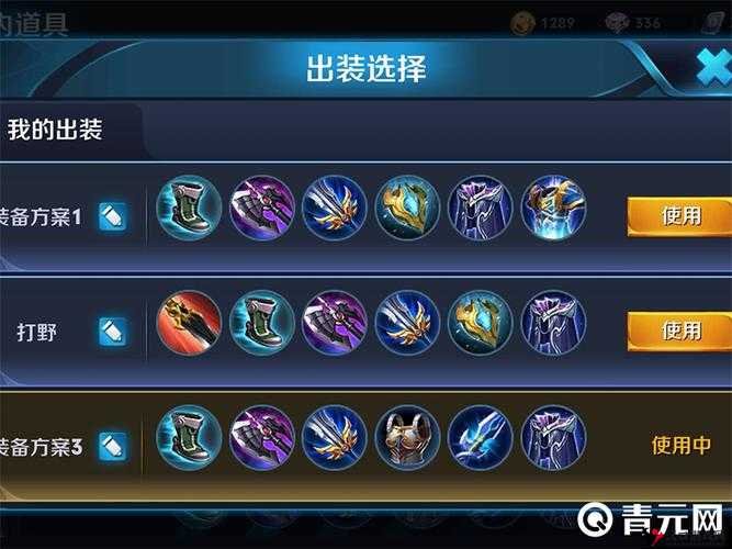 王者荣耀S9赛季杨戬铭文搭配全攻略