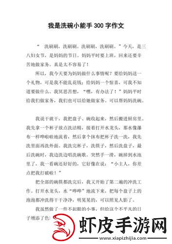 “洗碗劫”引发的科技狂潮