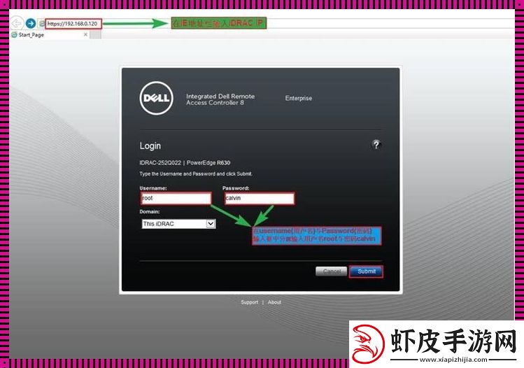 “戴尔远程唤醒”那些不得不说的小九九