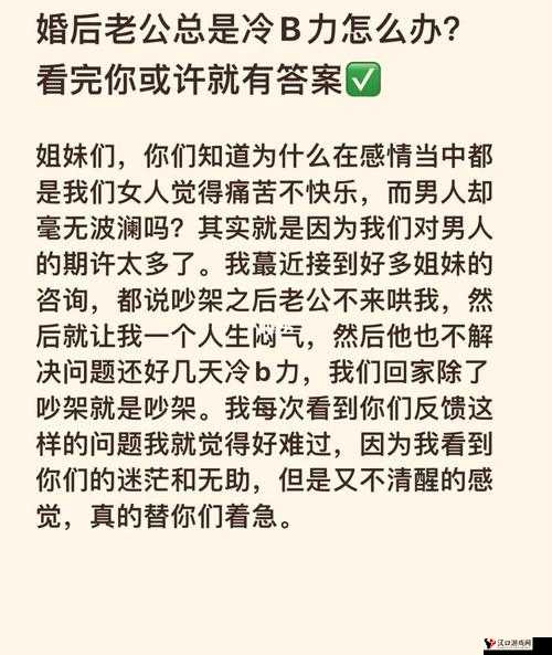 老公吃老婆 B 对夫妻关系及身心健康的益处探讨