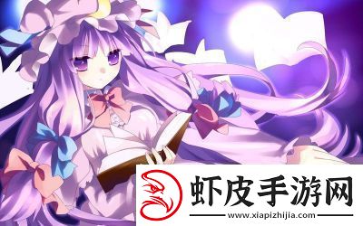 东方绯想天故事模式攻略十三煞故事模式攻略