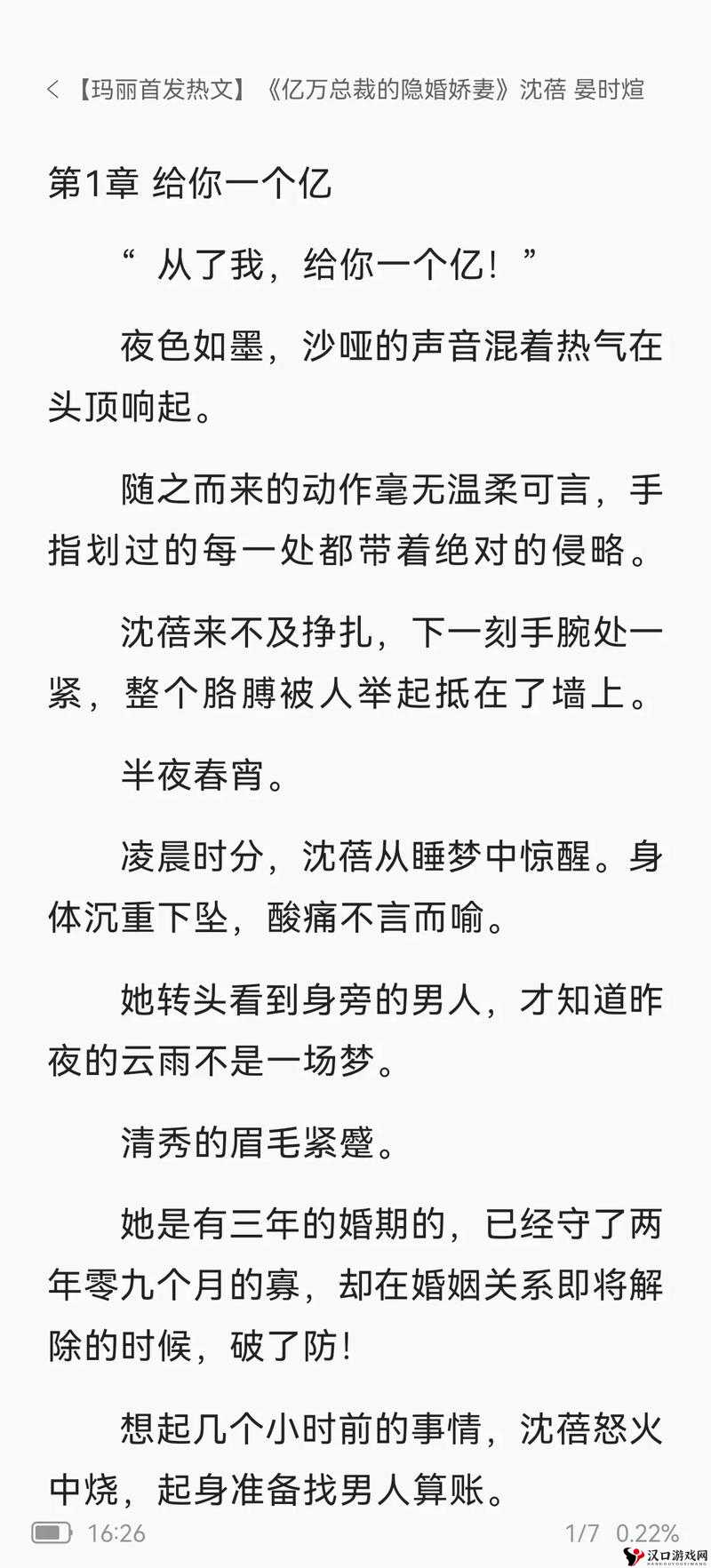 霸总娇妻:狼兄的掌心宠唐柔厉瑾瑜