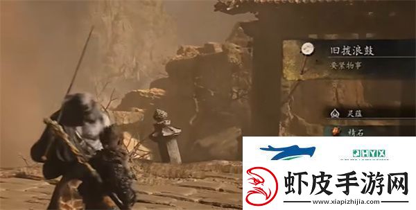 黑神话悟空旧拨浪鼓怎么用