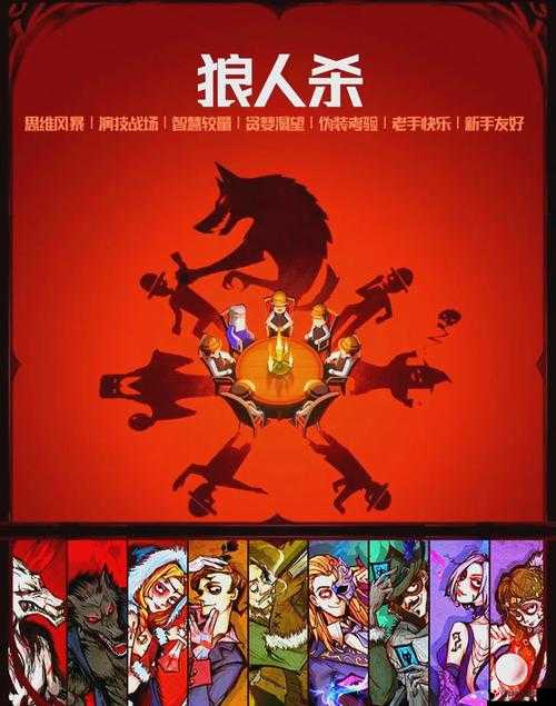 狼人杀纵火者，炽热火焰下的策略与智慧