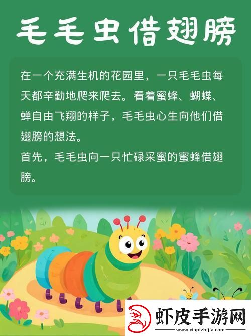 他的舌头探进蜜源毛毛虫说说视频