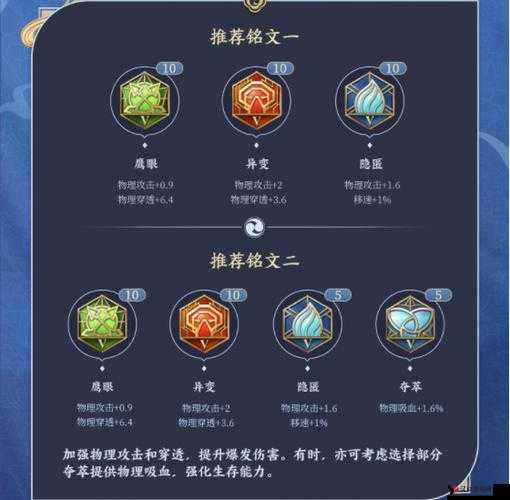 王者荣耀S9赛季宫本武藏5级铭文搭配秘籍