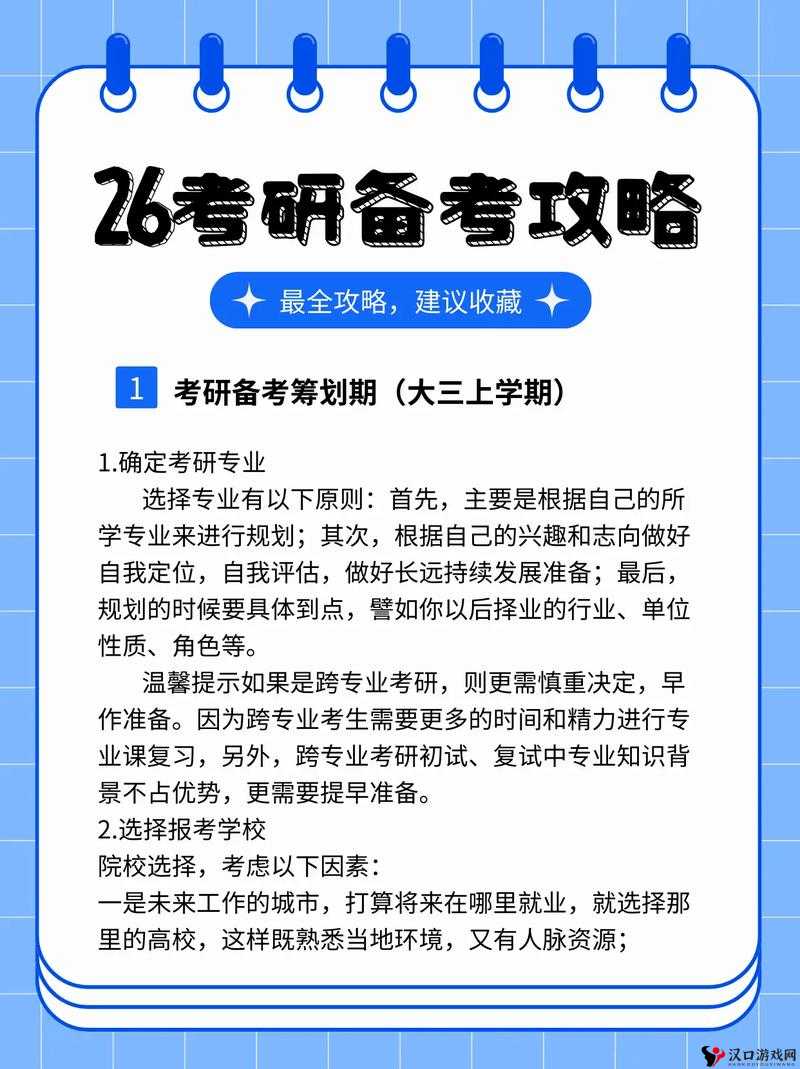 考研 1v1 辅导:专业指导助力成功上岸的高效备考服务