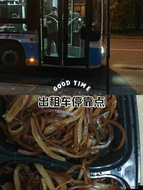 在公交车上被蹭流水了视频引发的思考