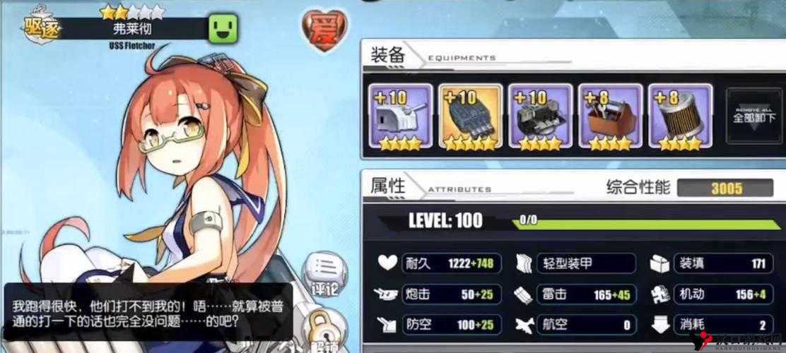 碧蓝航线弗莱彻,建造时间与建造类型深度解析