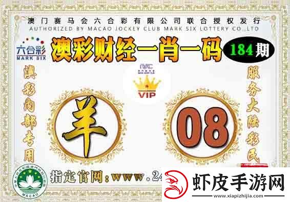 一肖二码闹哪样