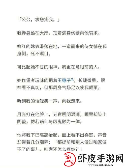 公公与儿媳的禁忌故事