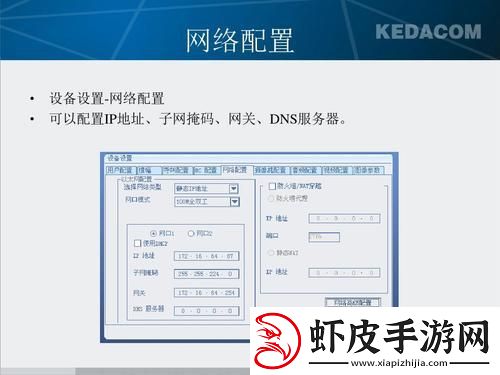 “领博网关”配置记