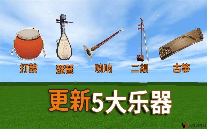 迷你世界,打造你的专属电子乐器