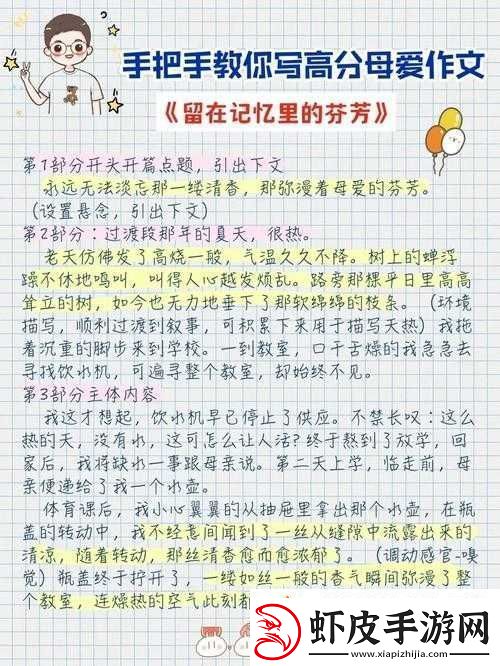 在母爱的海洋中漂浮