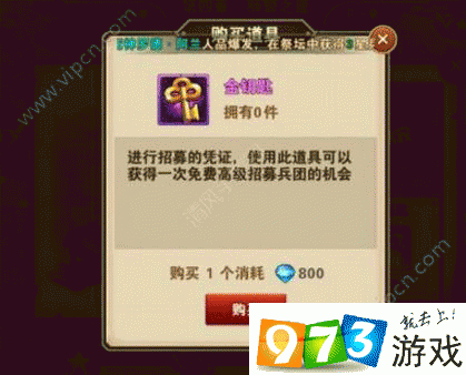 英雄无敌手游金钥匙的用途与获取方式