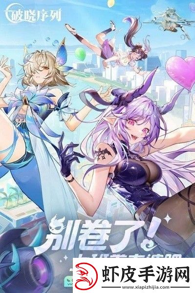 破晓序列2024通用兑换码合集破晓序列兑换码最新