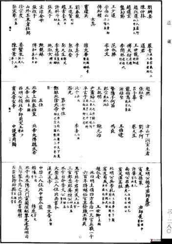 魔天记3D玄宝,功能与获取方式详解