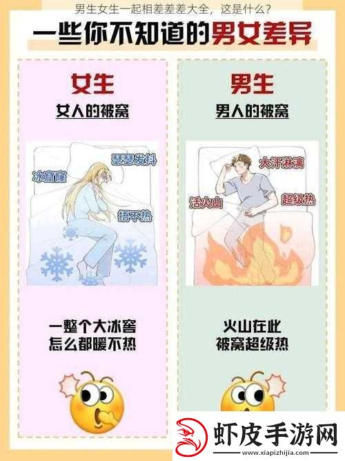 当女生和男生在一起时