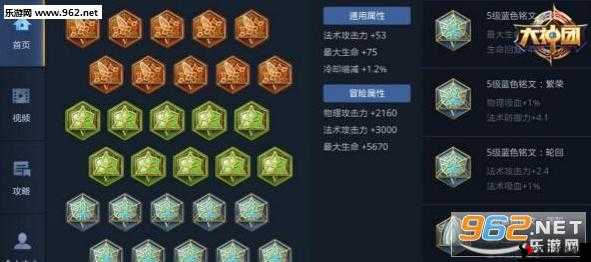 王者荣耀S9赛季蔡文姬4级铭文搭配攻略