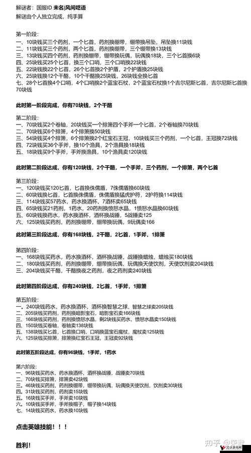 炉石传说四风谷棋盘介绍及彩蛋一览