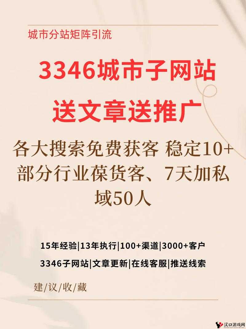 免费网站推广 2024:畅享高效推广新路径