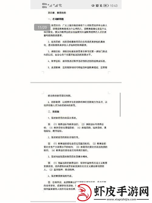 小猿众包培训考核20题答案