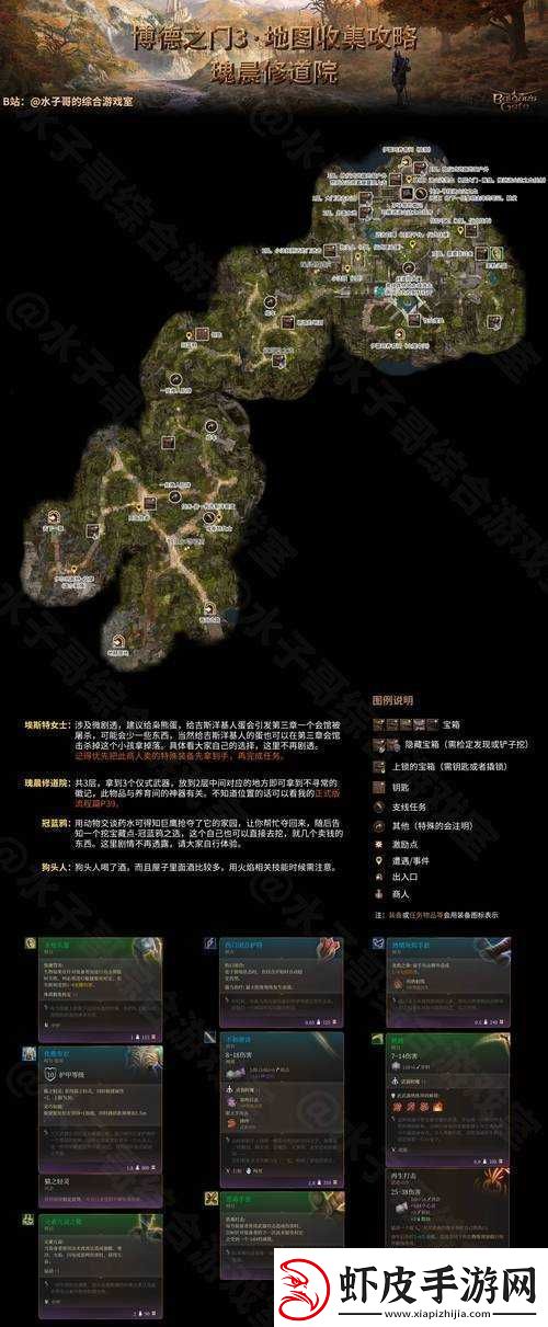 博德之门3存档位置详解及存档文件夹路径介绍