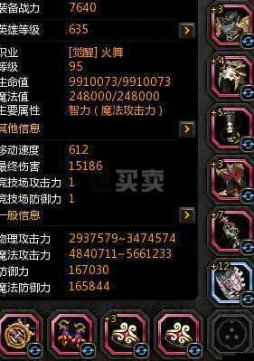 龙之谷手游,光明之怒的龙玉搭配秘籍