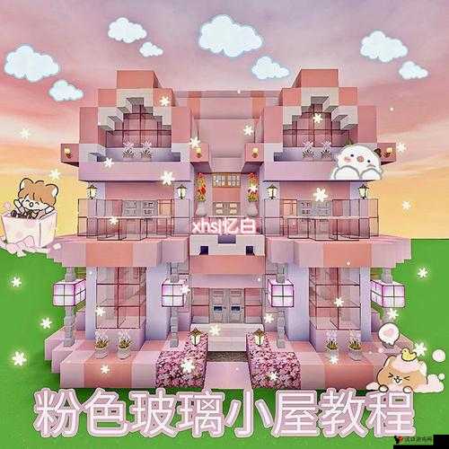 迷你世界紫红玻璃板制作与合成方法详解