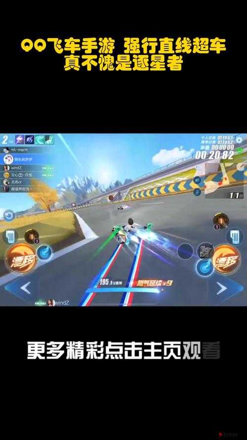 QQ飞车手游超车技巧攻略,如何快速超车