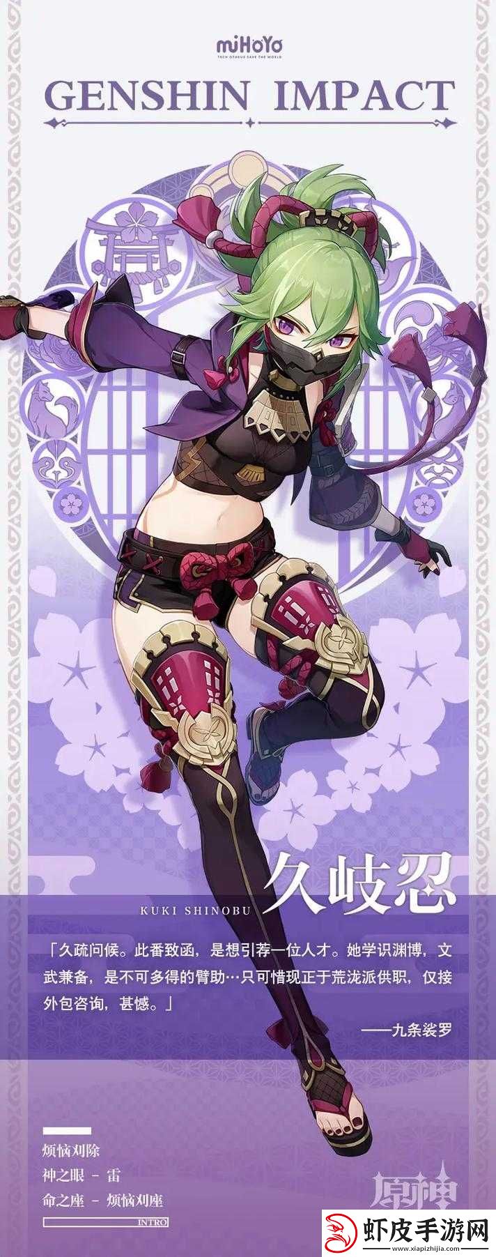 原神角色深度解析