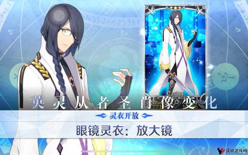 FGO豆爸揭秘,这位神秘英灵究竟是谁?