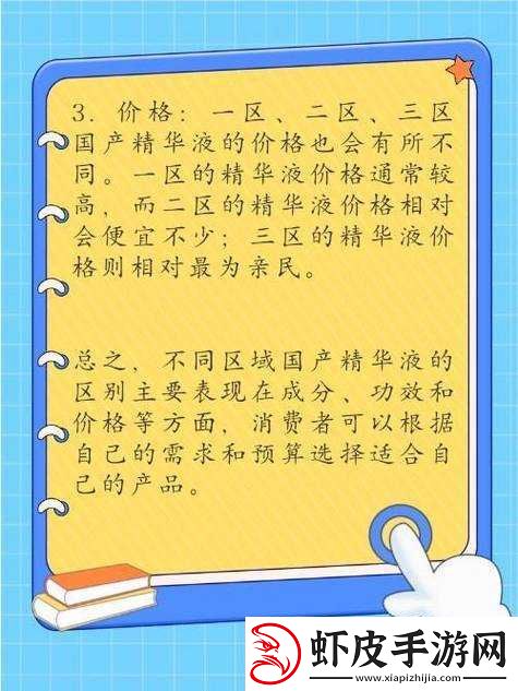 国产精华液一线二线三线区别在哪