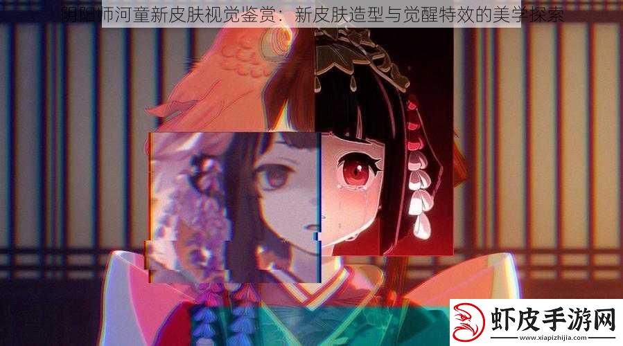 阴阳师河童新皮肤视觉鉴赏