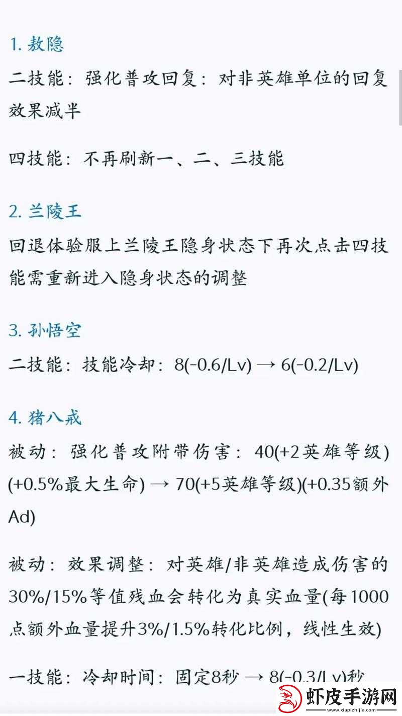 王者荣耀体验服3.23爆料